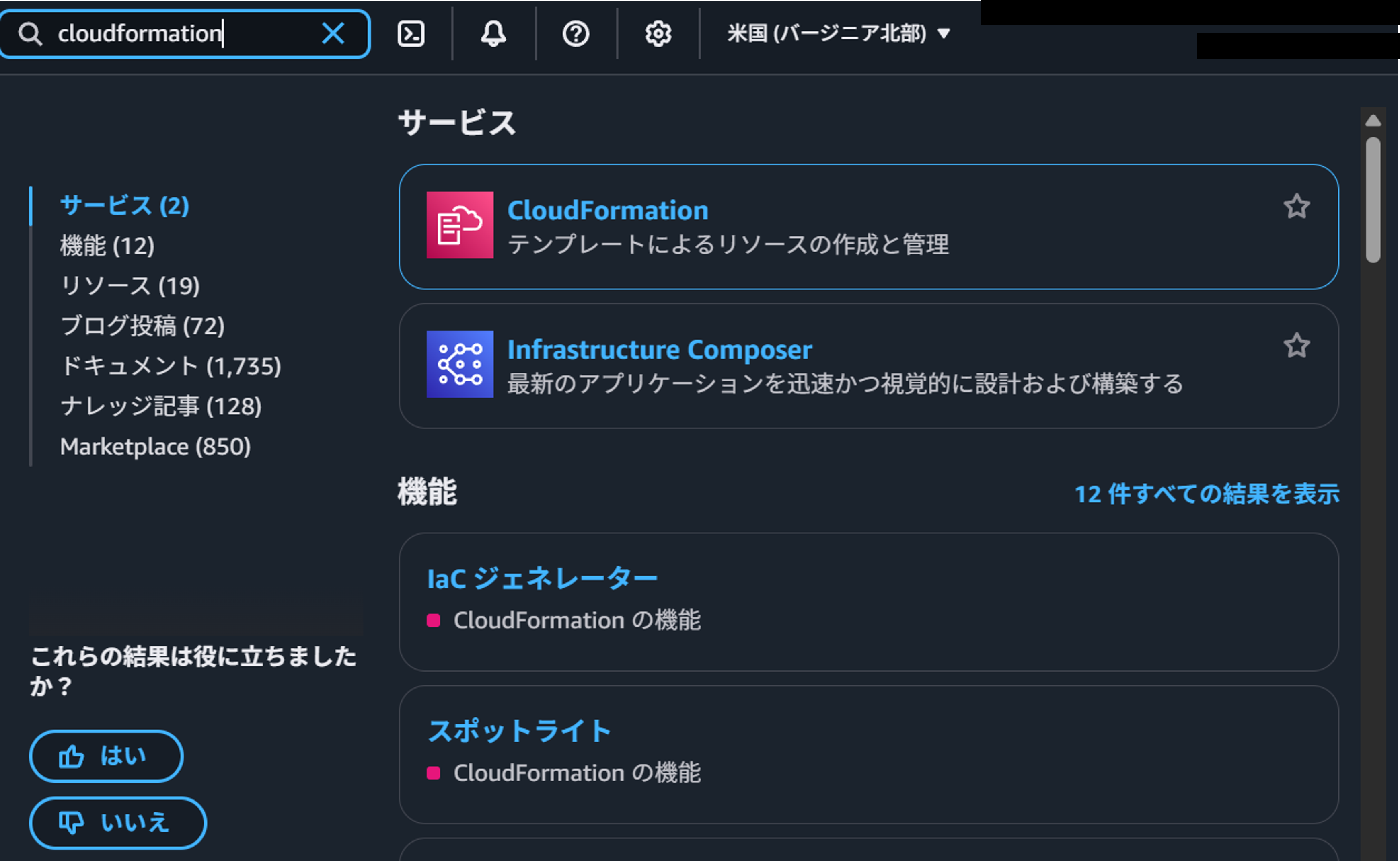 cloudformation-search