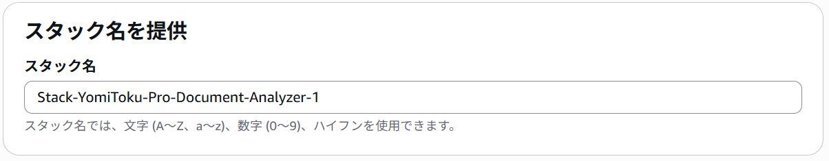marketplace cloudformation configuration5
