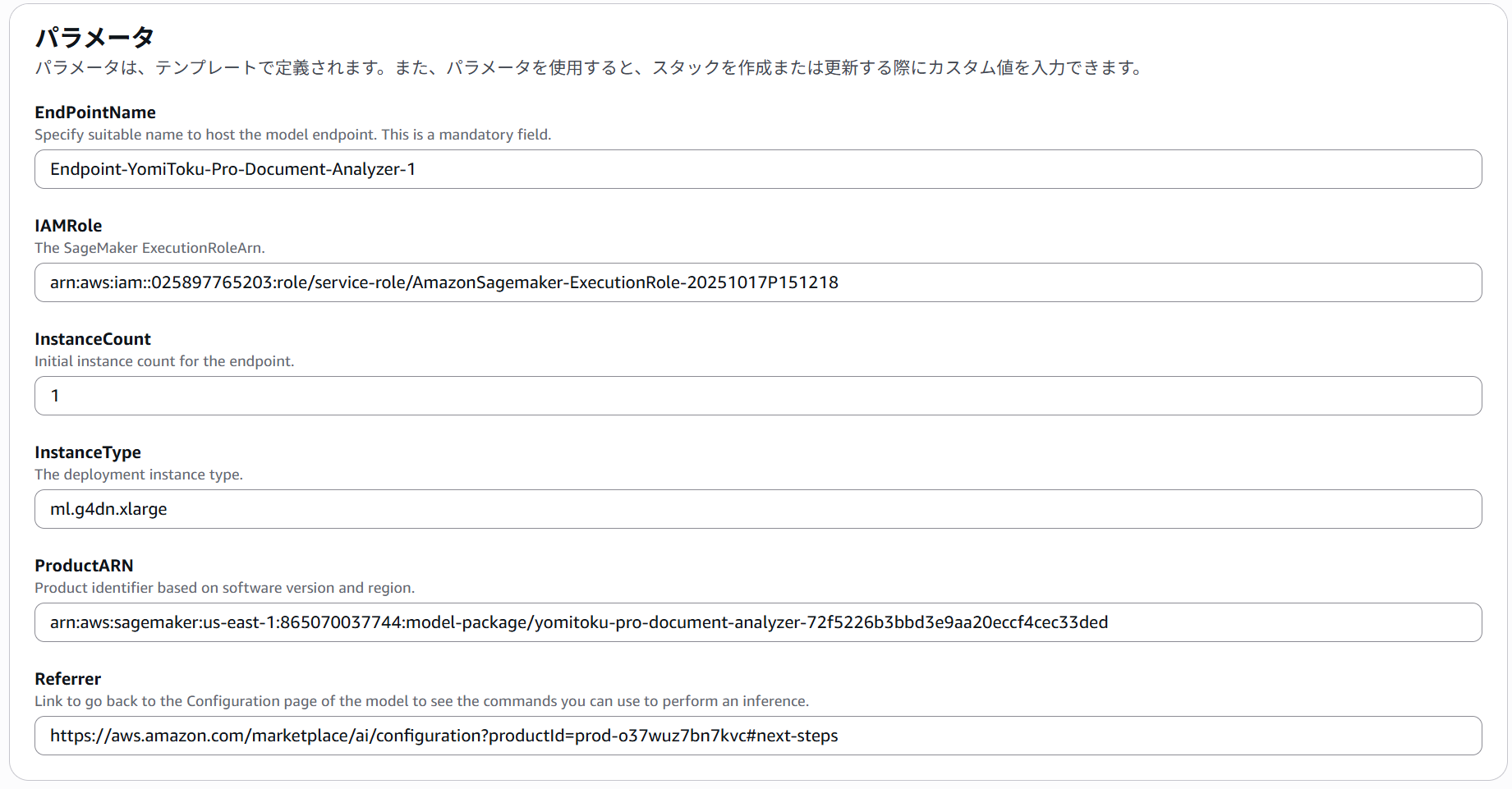 marketplace cloudformation configuration6