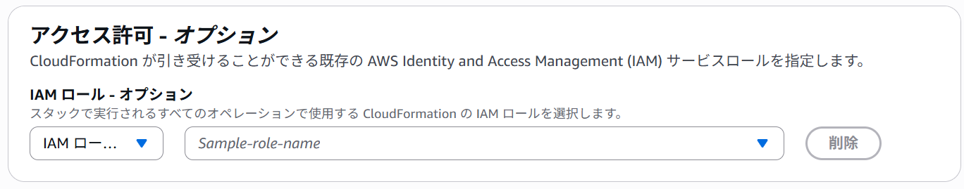 marketplace cloudformation configuration8