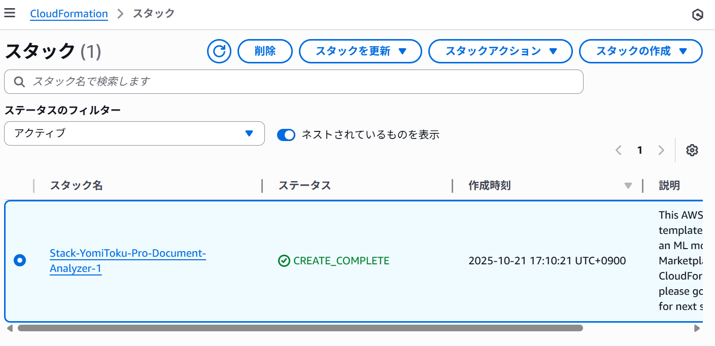 marketplace-cloudformation-undeploy
