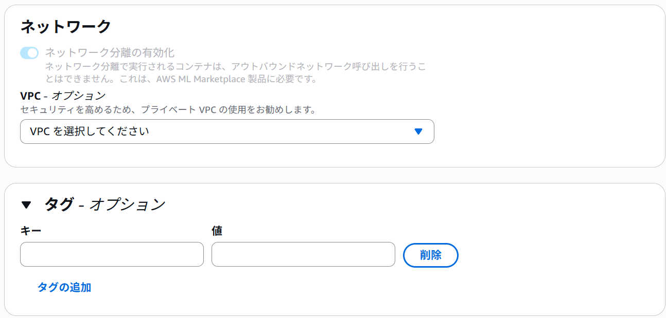 marketplace sagemaker configure5