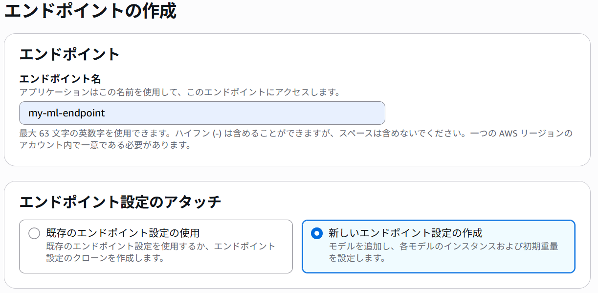 marketplace sagemaker configure6