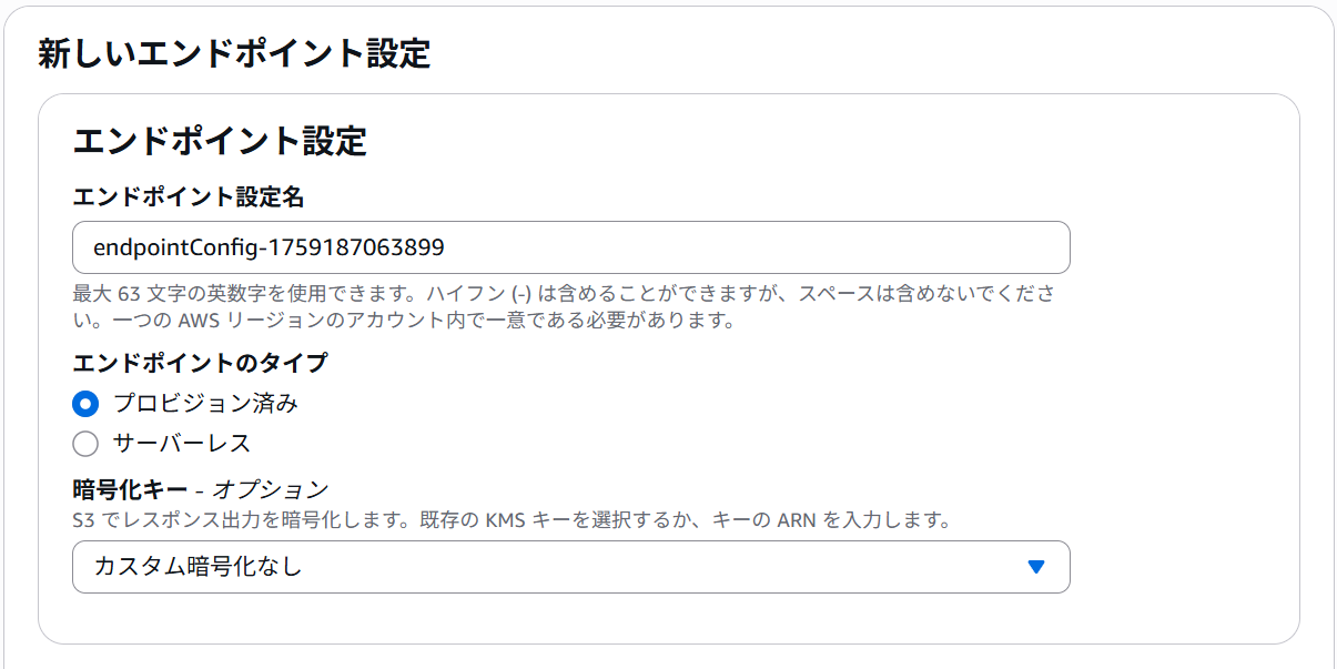 marketplace sagemaker configure7