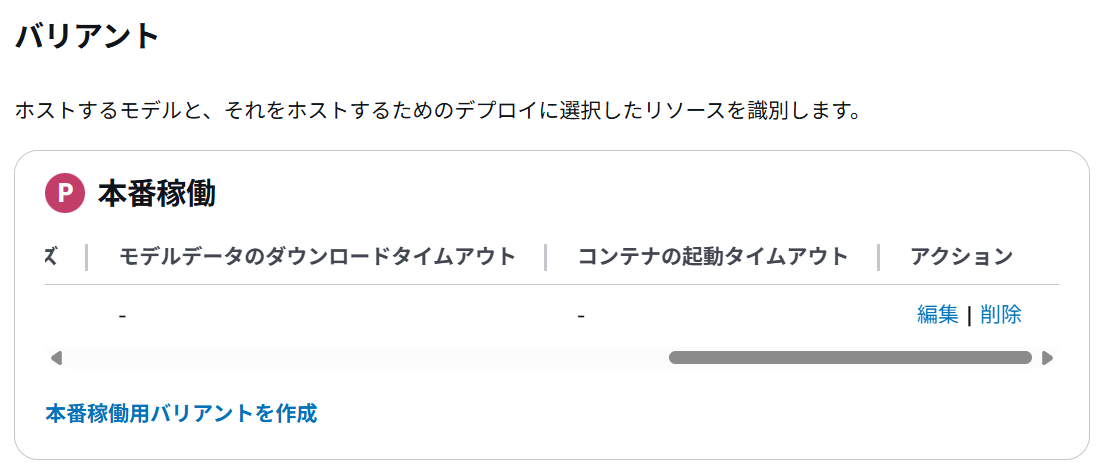 marketplace sagemaker configure9-2