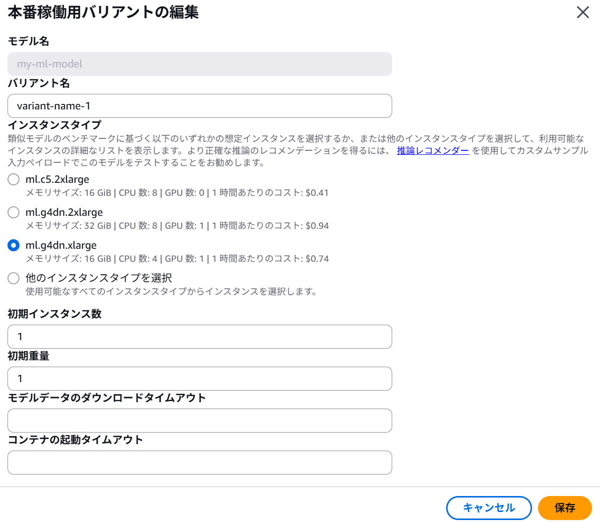 marketplace sagemaker configure9-3